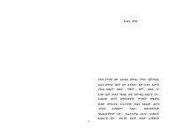 የስንብት ቀለማት.pdf